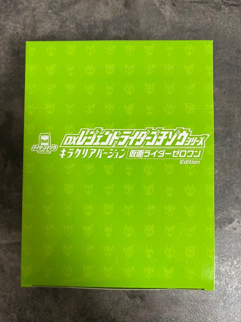 DXレジェンドライダーゴチゾウシリーズ キラクリアバージョン ゼロワン 限定