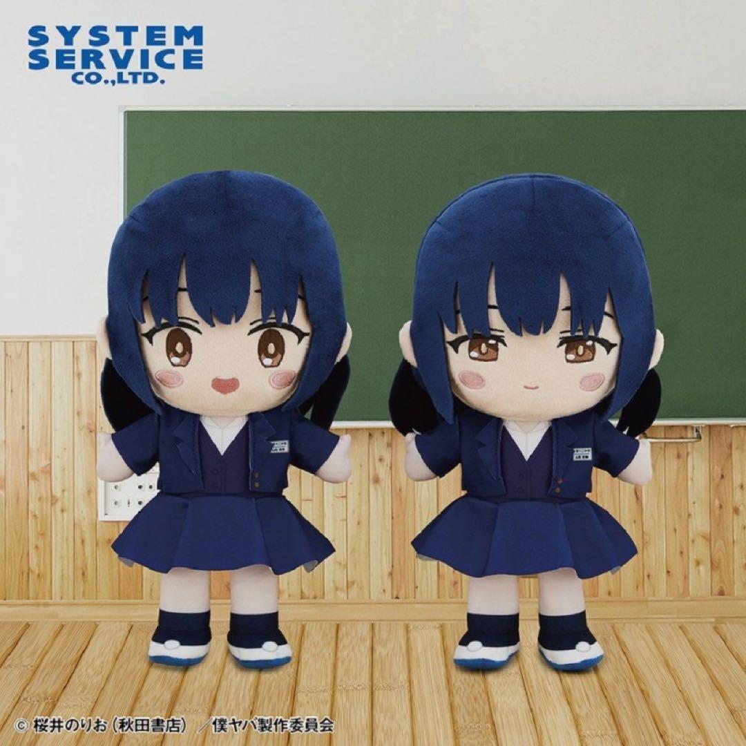 僕の心のヤバイやつ ぬいぐるみBIG 2種セット 僕の心のヤバイやつ ぬいぐるみ 山田杏奈 市川京太郎 ムービック 新品