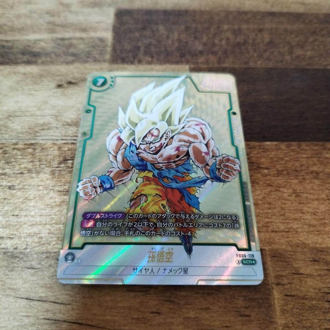 ドラゴンボールFW 孫悟空 FB05-119 SCR パラレル マンガブースター