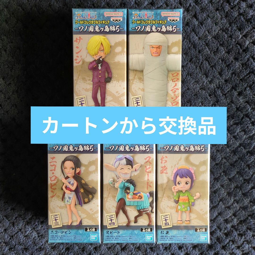 ワンピース コレクタブル フィギュア ワノ国鬼ヶ島編5 ワーコレ