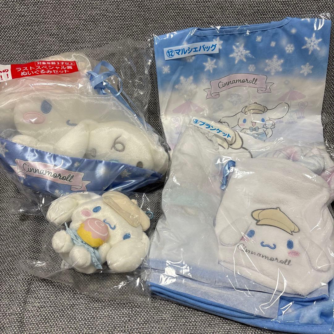 シナモロール　マスコット ブランケット エコバッグ セット　一番くじ　ラストワン シナモロール マスコット ブランケット エコバッグ セット 一番くじ
