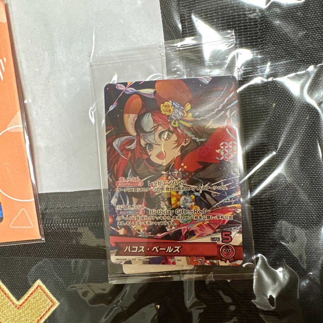 ハコス・ベールズ 誕生日記念2025 フルセット 数量限定ver.(ホロカ付き