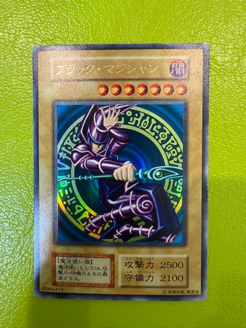 ☆光沢美品☆歳末セール☆【初期vol.1】【ブラック・マジシャン】UR 遊戯王 ☆光沢美品☆歳末セール☆【初期vol.1】【ブラック・マジシャン】UR
