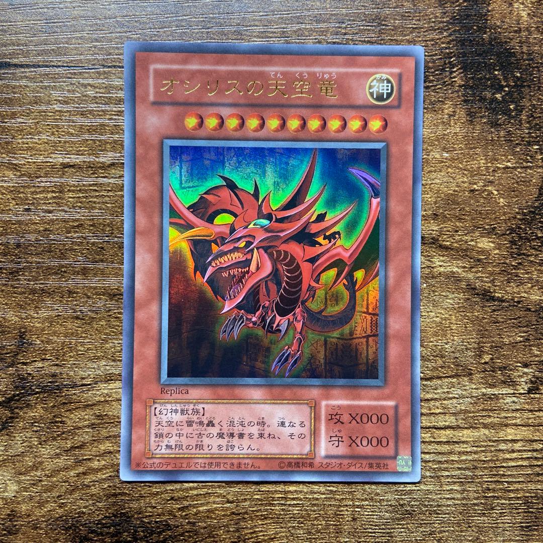 遊戯王 良品 三幻神 初期絵 ウルトラ 3枚 - メルカリ