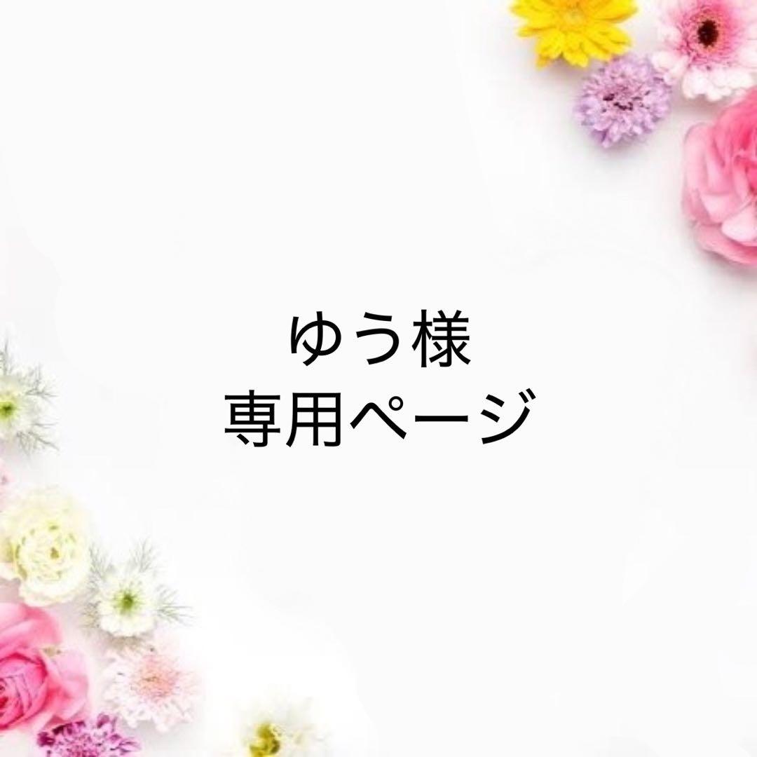 ゆう　ダイヤモンドアート　オーダーメイド　オーダー