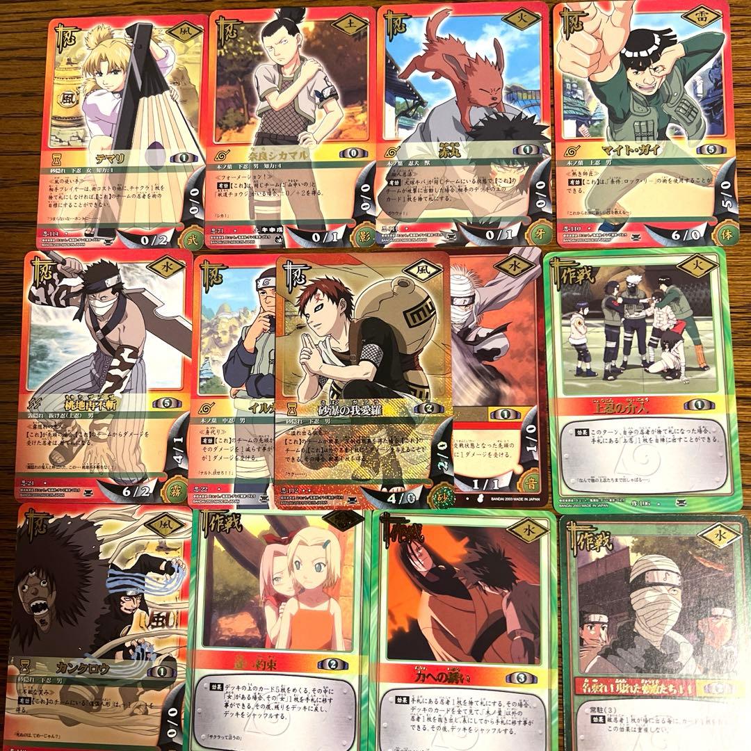 NARUTO-ナルト- カードゲーム 砂漠の我愛羅 他12枚まとめ売り - メルカリ