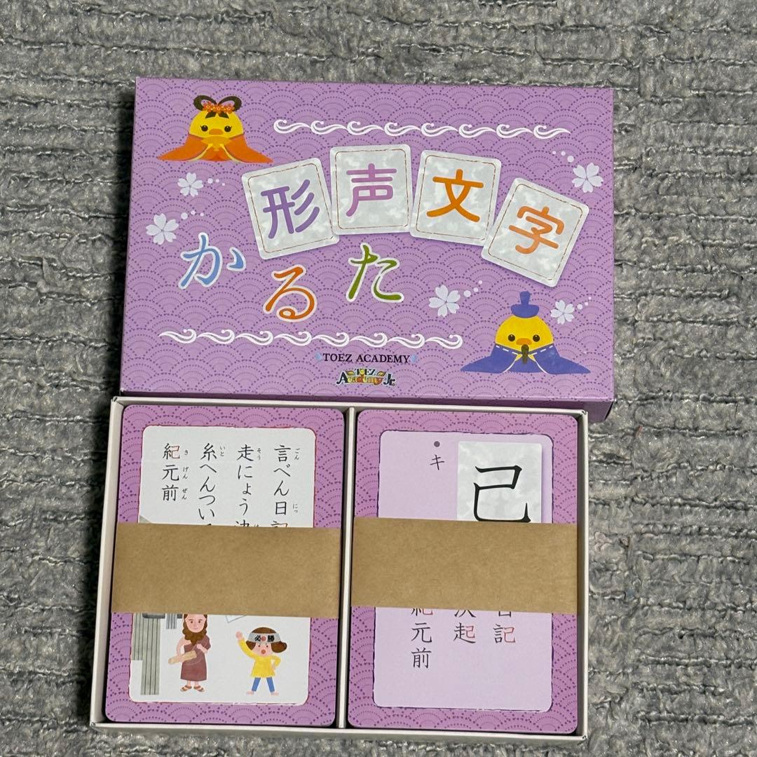 新品】トイズアカデミージュニア ベビーパーク かず丸 かるた