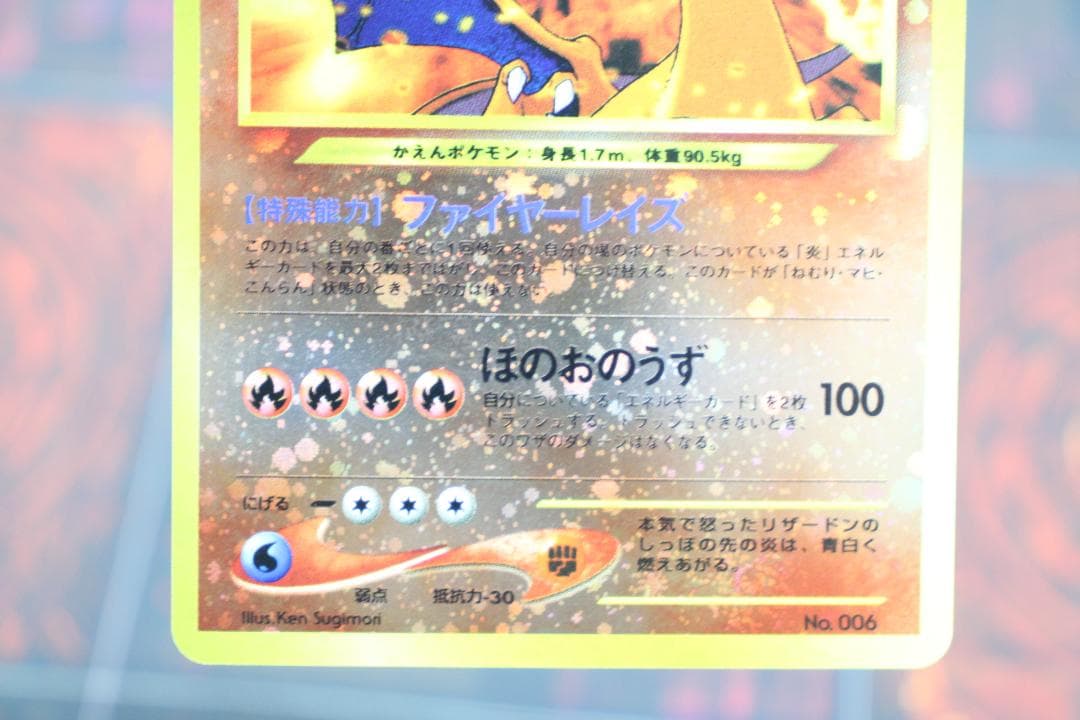 リザードン LV.78 旧裏 45-MY0807-02C - メルカリ