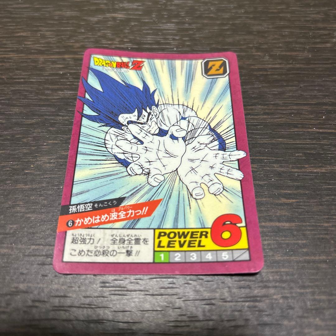 ドラゴンボールZ スーパーバトル No.6 孫悟空 かめはめ波全力っ‼︎ 96年製 ドラゴンボールZ カードダス スーパーバトル 孫悟空 636 猛撃 全力かめ