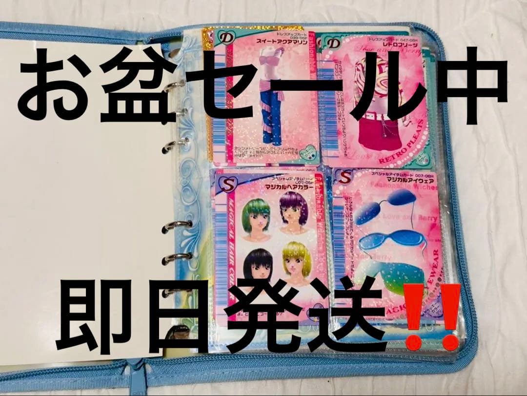 ラブ&ベリー　ホルダー付きカードセット　F