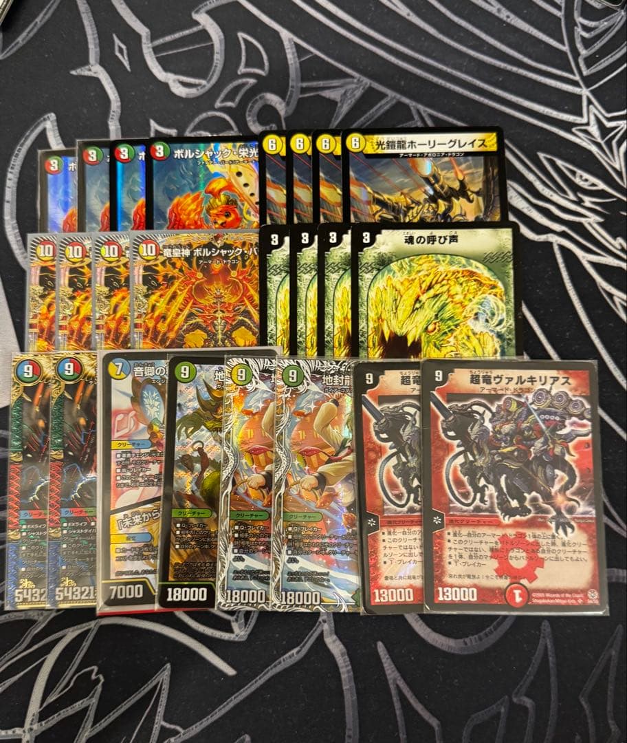 リースボルシャック　デッキパーツ　ヴァルキリアス　ギャイア