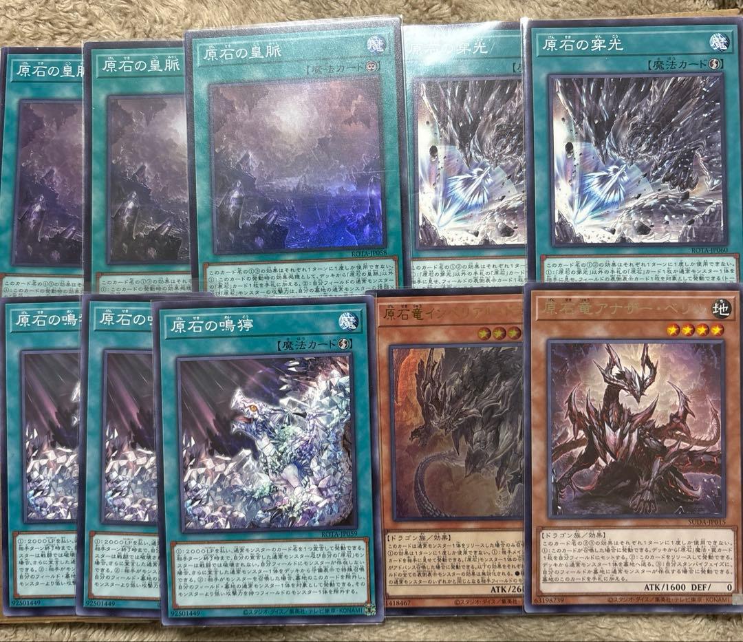 遊戯王 原石 デッキパーツ - メルカリ