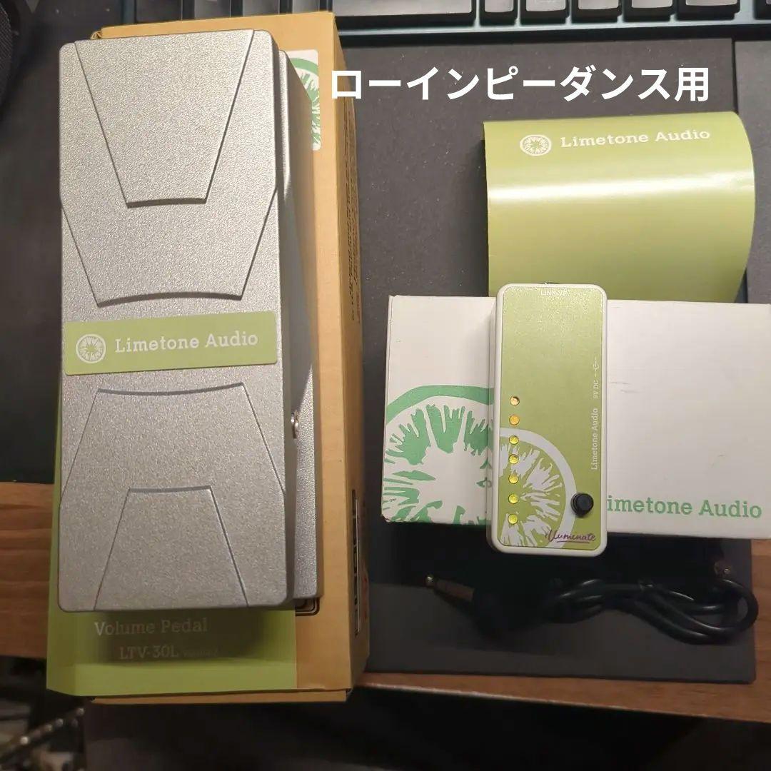 Limetone Audio LTV-30L + illuminateセット
