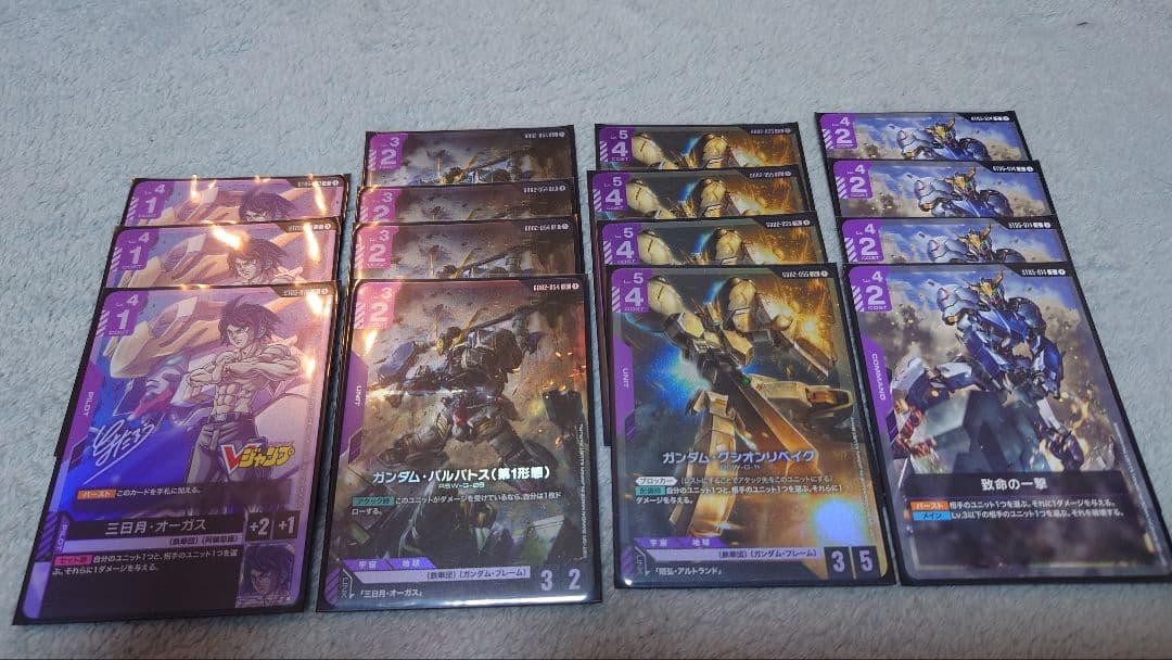 ガンダム・バルバトス第1形態 ガンダム・グシオンリベイクLR 4枚