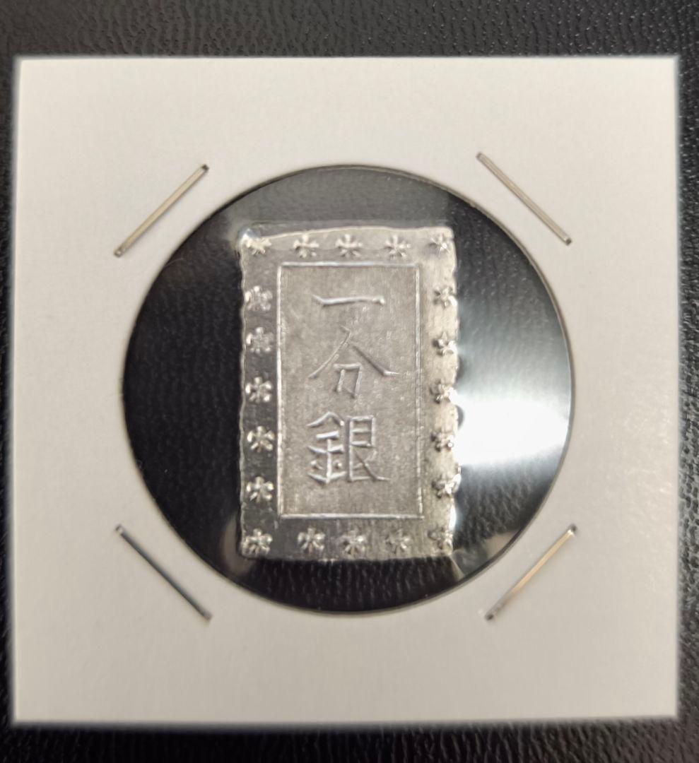 安政一分銀　4枚セット 安政一分銀 入分玉座 Ig 鑑定書付 801 – 野崎コイン