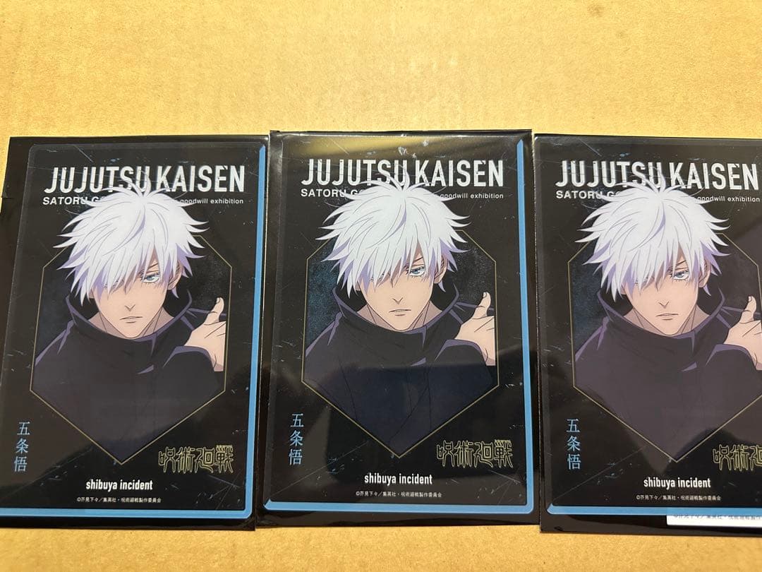 『呪術廻戦 -渋谷事変-』大交流展：クリアアートカード〈五条悟〉まとめ3点