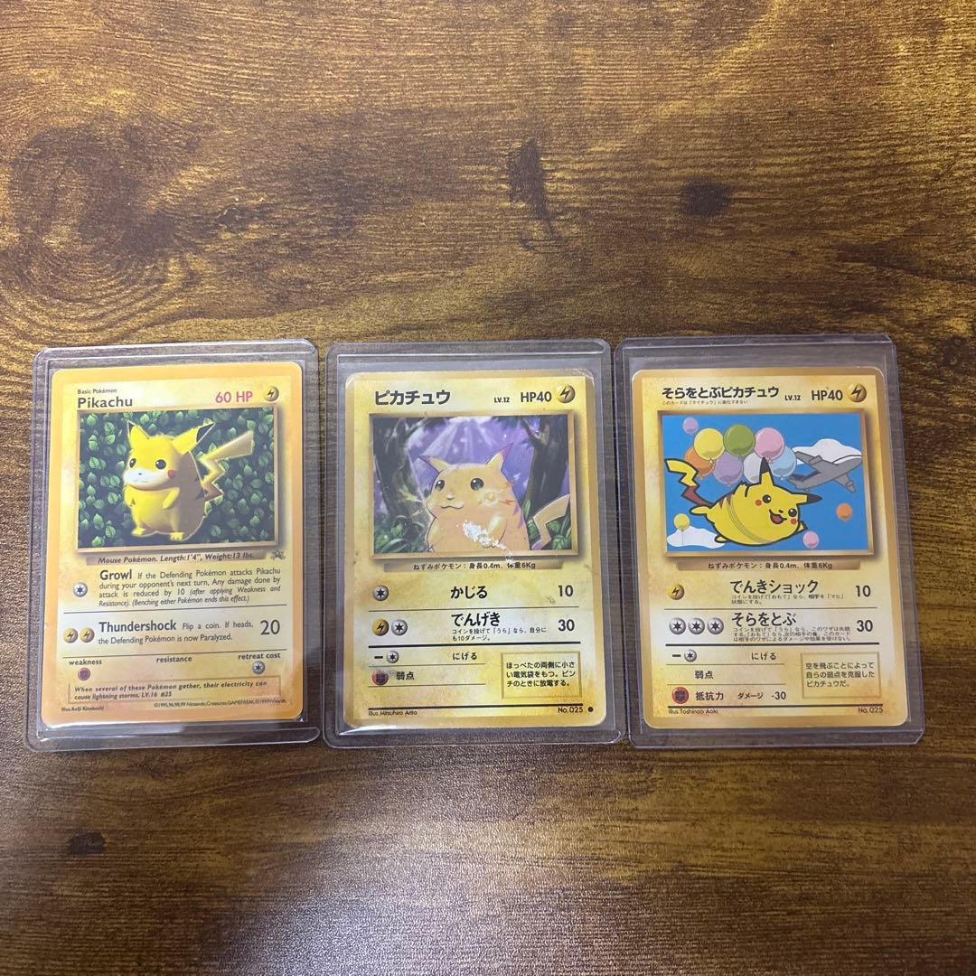 ポケモンカード　希少　旧裏　ピカチュウ　英語