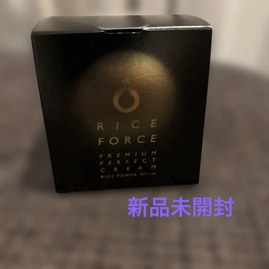新品未開封☆ライスフォース　プレミアムパーフェクトクリーム30g
