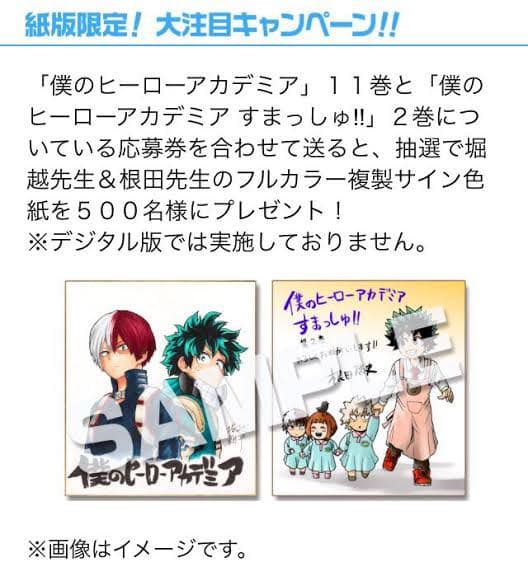 入手困難】ヒロアカ 複製サイン色紙 【色紙ケース付き】 - メルカリ