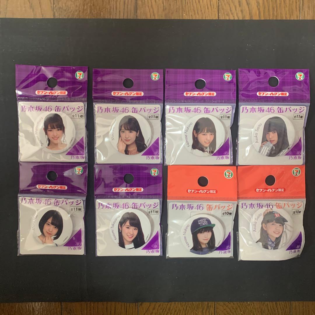 乃木坂46 セブンイレブンコラボ缶バッジ 7種 ※バラ売り可 - メルカリ