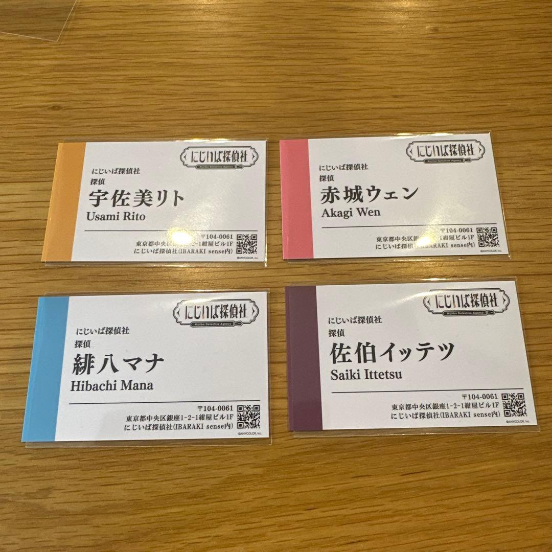 にじいばジャーニー にじいばらき 名刺 オリエンス 全種類 - メルカリ