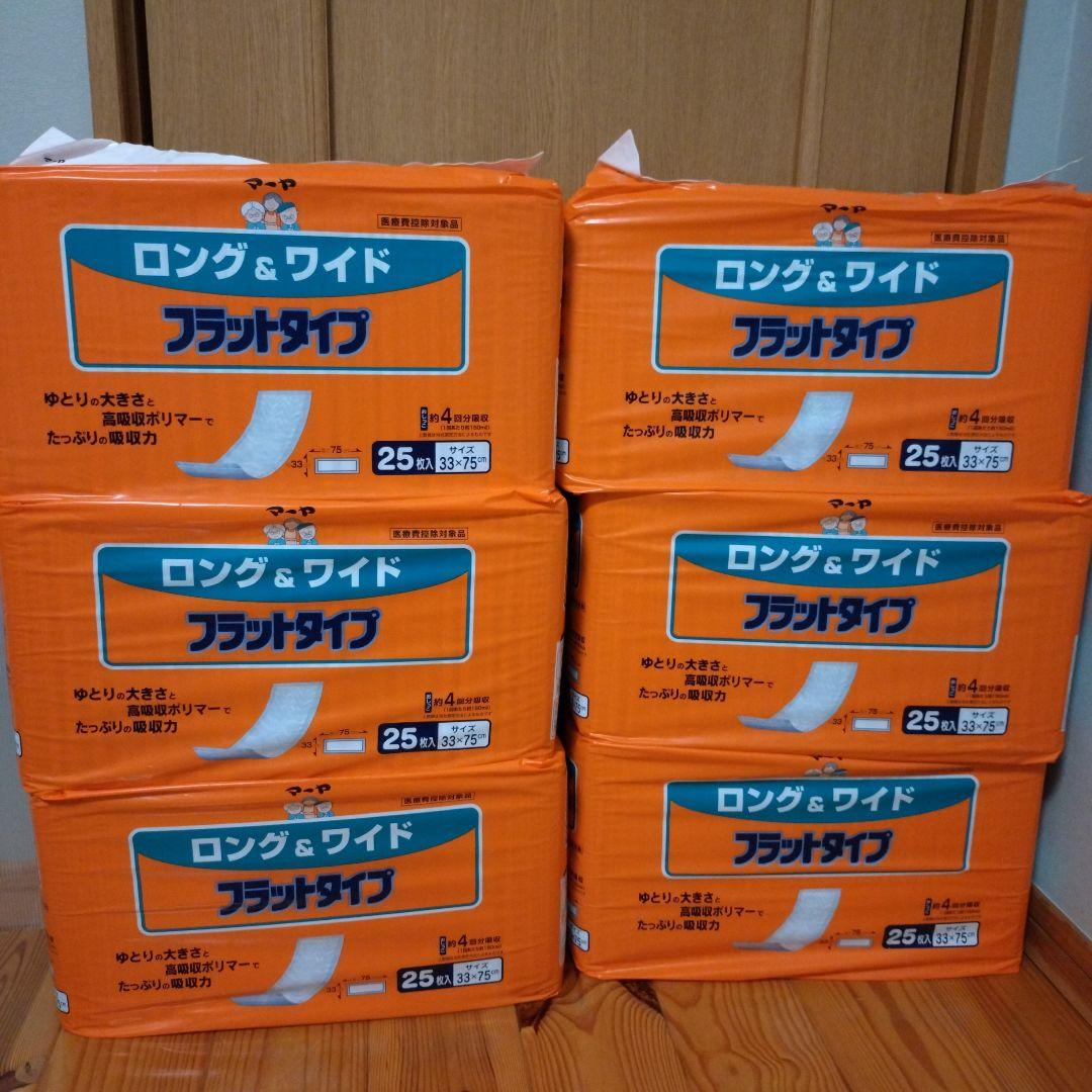 ロング＆ワイド フラットタイプ 大人用おむつ 25枚入　6個まとめ売り