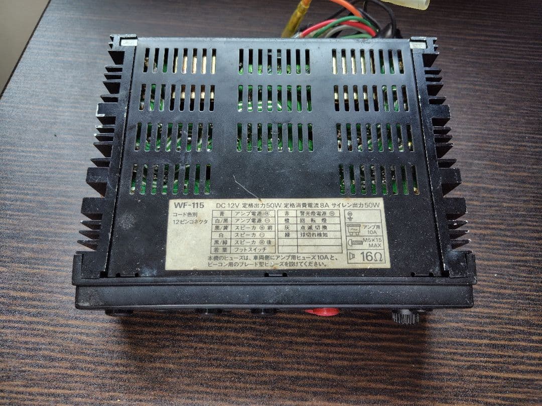 パナソニック WF-115 サイレンアンプ - メルカリ