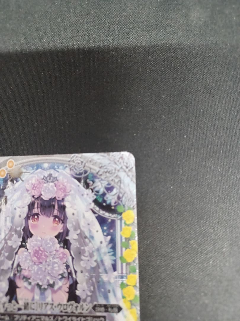 ずっと一緒]リアス・ウロヴォルン シークレット L108181559 - バトル