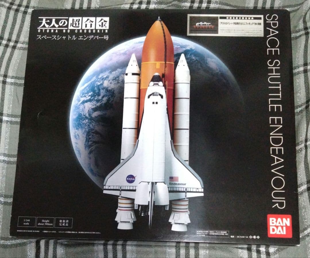 最終値下げ♪大人の超合金 スペースシャトル エンデバー号 初回生産特典付き Amazon.co.jp: 【値下げ】 大人の超合金 スペースシャトル エンデバー
