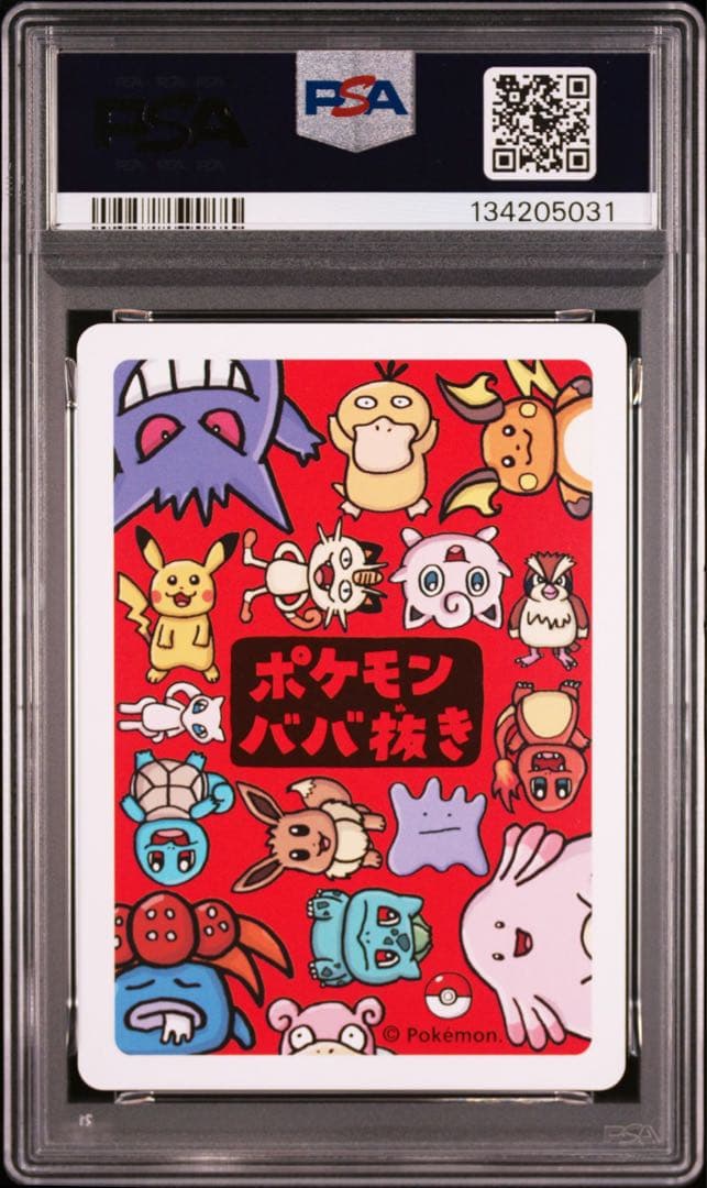 連番セット】ゲンガー ゲ～ンガ～！ ポケモンババ抜き PSA10 - メルカリ