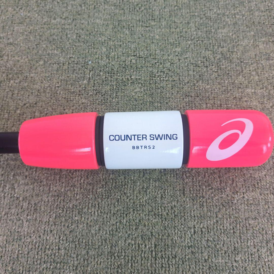 ASICS(アシックス) カウンタースイング　トレーニングバット 即日出荷 asics アシックス 野球用 トレーニングバット カウンター