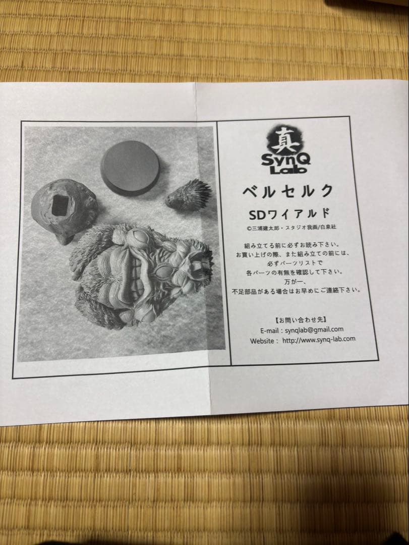 ワンフェス WF2025 ベルセルク ワイアルド ガレージキット 未塗装