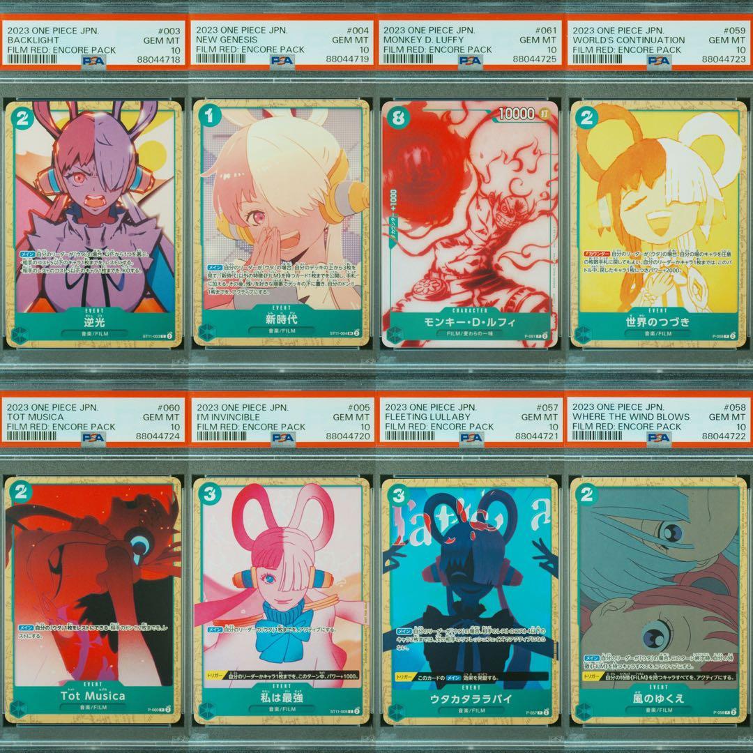 ワンピース アンコールパック PSA10 連番 プロモ 特典 film RED - メルカリ