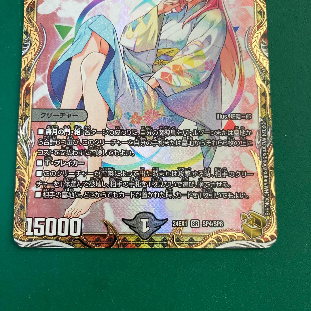 無月の頂き ゼニスザーク 金トレ 1枚 - メルカリ