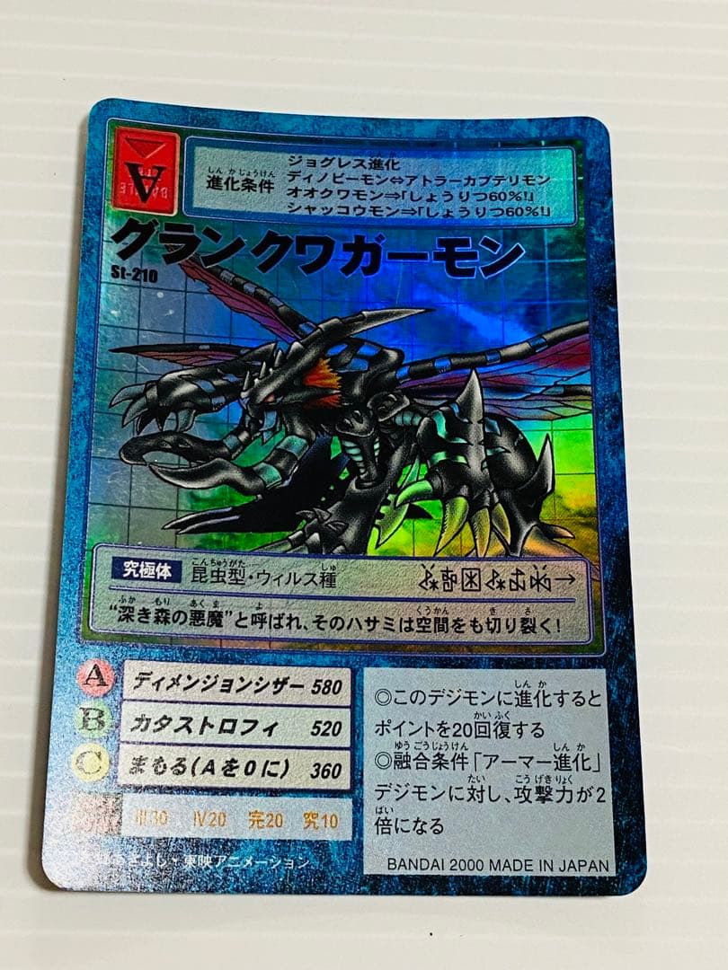 デジモンカード 旧 カード レア 9種セット - メルカリ