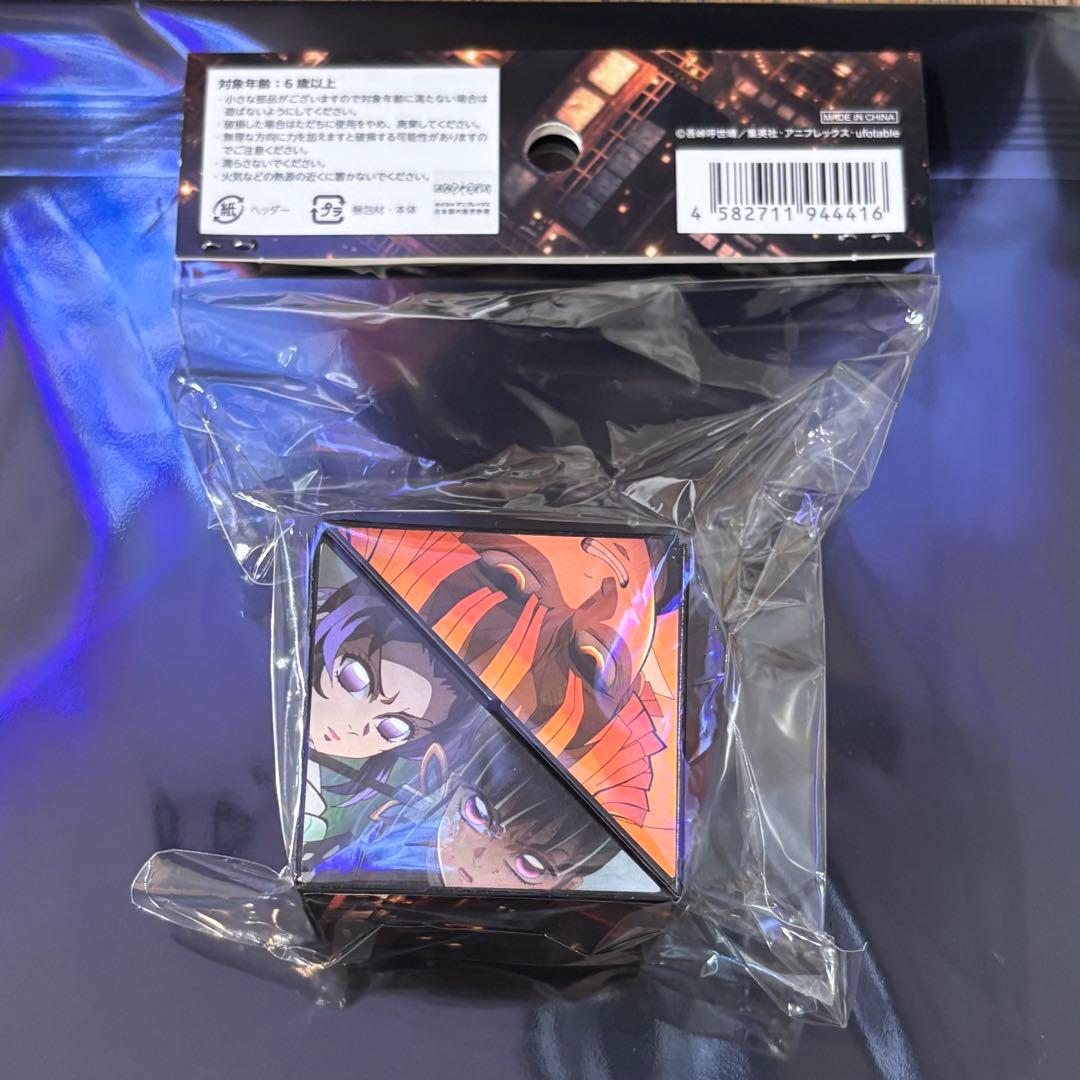 鬼滅の刃 映画 無限キューブ 第二弾 No.2 - メルカリ