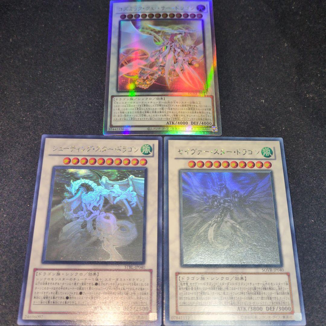 シューティングスター　セイヴァースター　コズミッククェーサー　ホロ シューティングスター セイヴァースター コズミッククェーサー ホロ