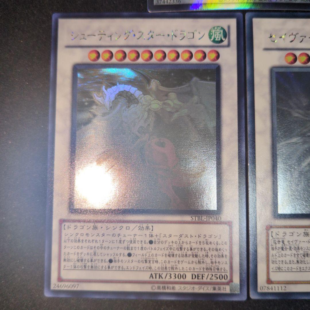 シューティングスター セイヴァースター コズミッククェーサー ホロ