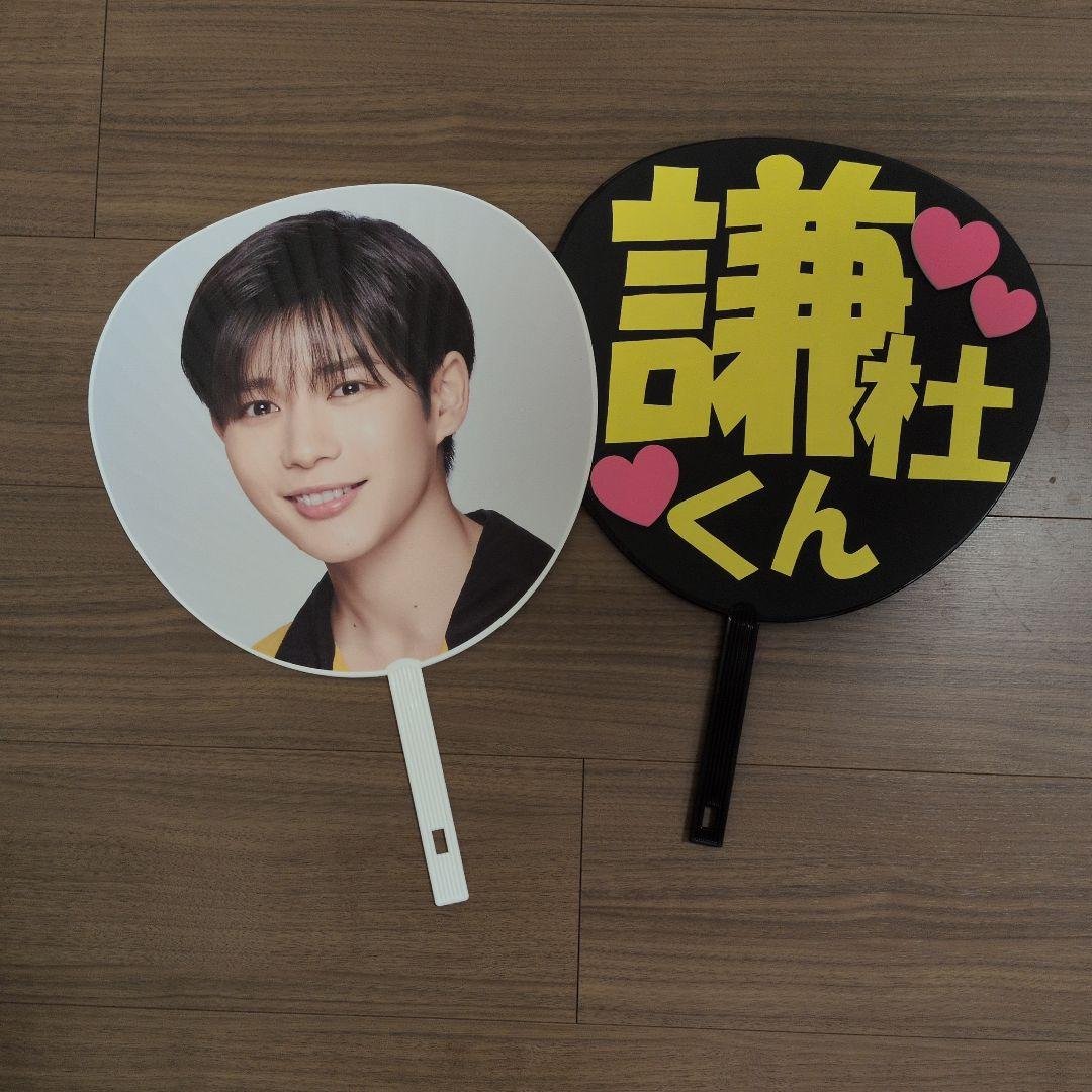 長尾謙杜 うちわ セット - メルカリ