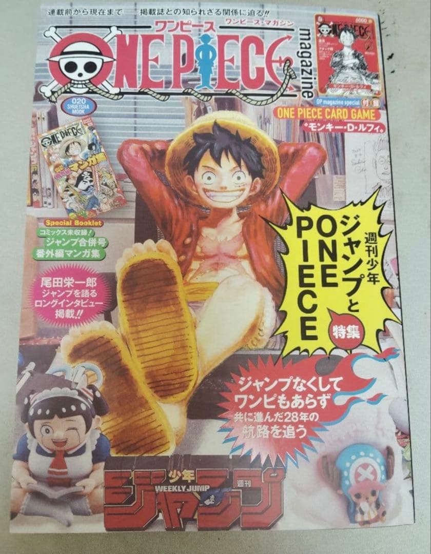 ワンピースマガジン ルフィ ワンピースカードゲーム プロモ カード