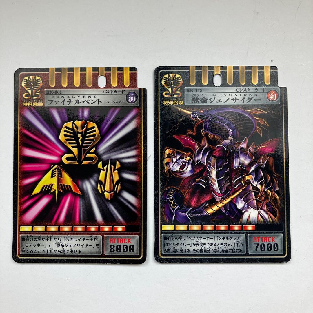 仮面ライダー龍騎 アドベントカード 王蛇 - メルカリ