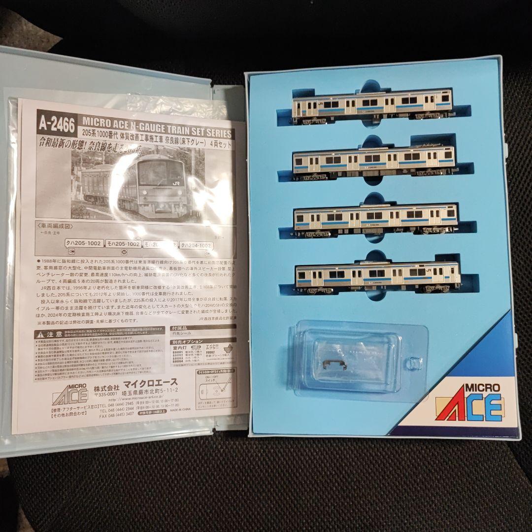 マイクロエース 205系1000番代 体質改善工事施工車 奈良線（床下グレー）