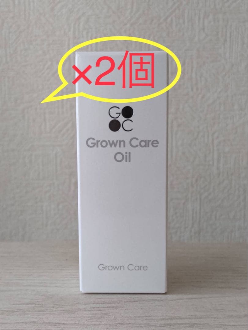 2個セット！GROWN CARE グロウンケアオイル50ml ①