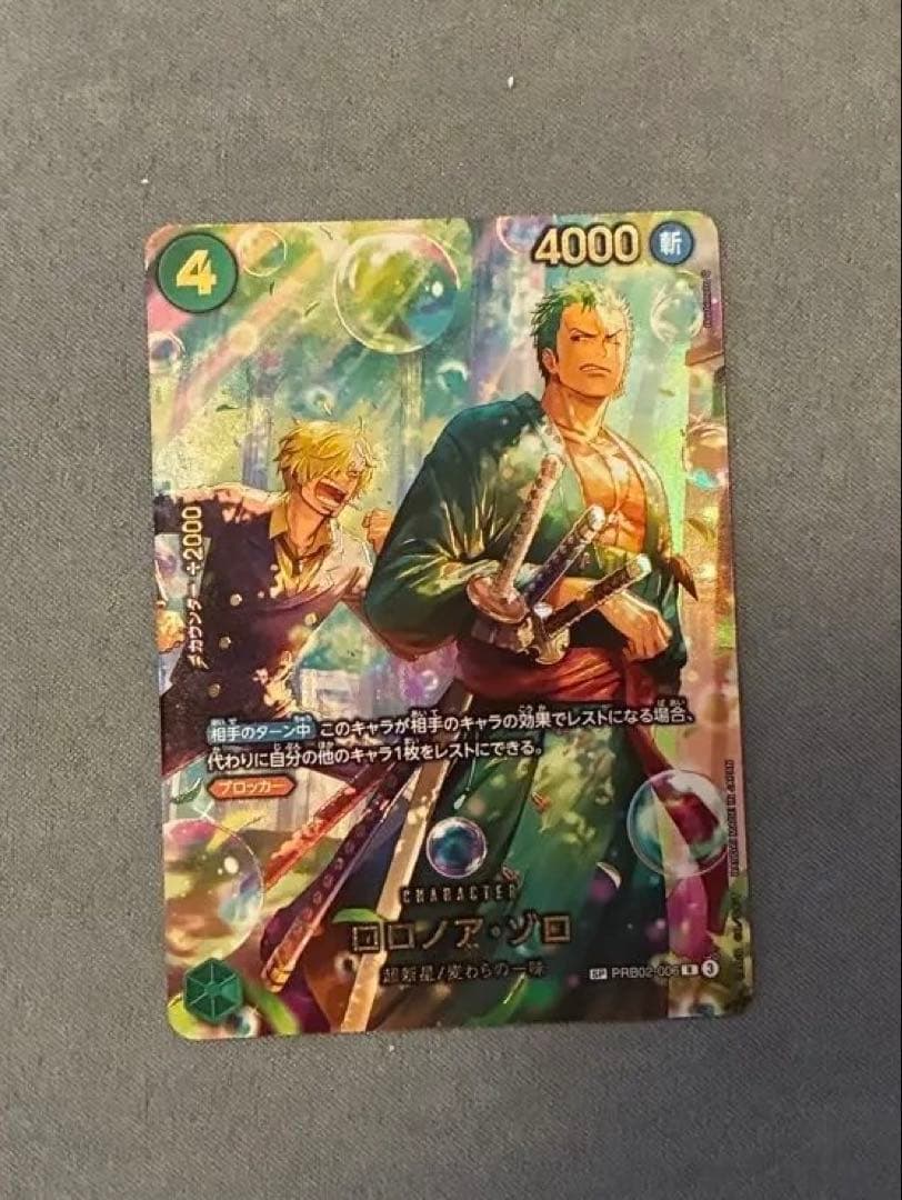 ロロノア・ゾロ SP エッグヘッドクライシス EB04 ワンピースカード