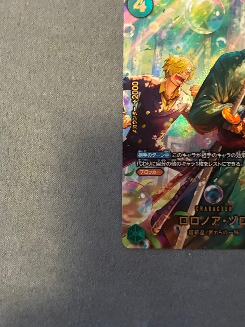 ロロノア・ゾロ SP エッグヘッドクライシス EB04 ワンピースカード