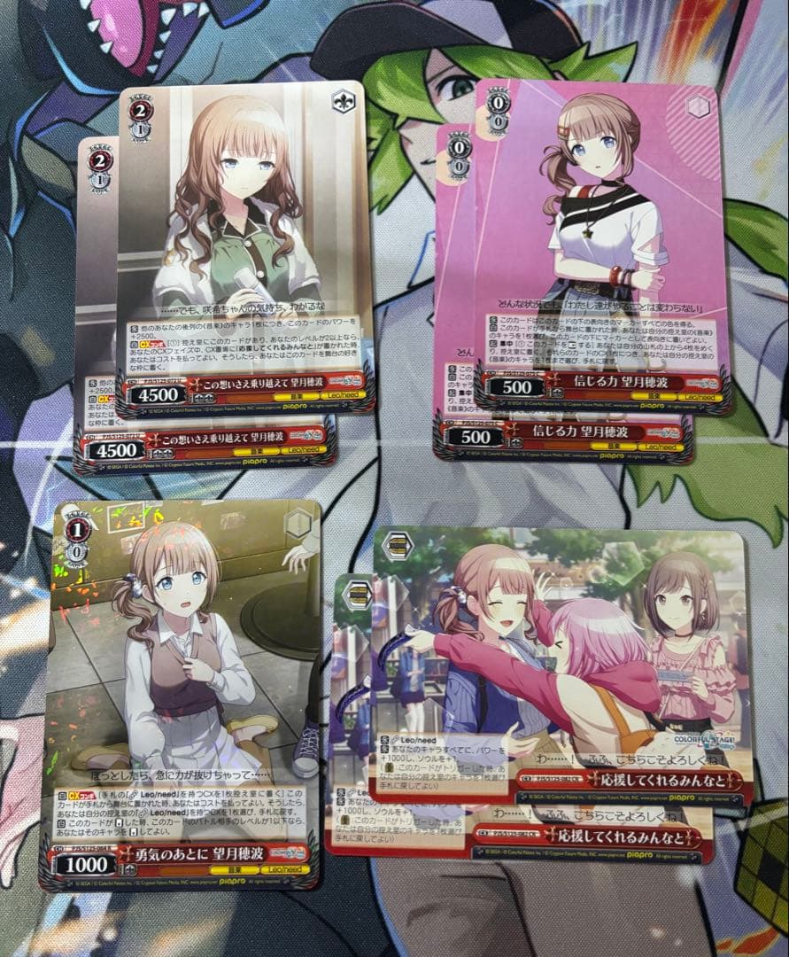 プロセカ 望月穂波 ヴァイスシュヴァルツ 7枚 - メルカリ