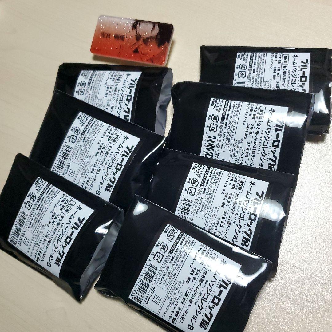 ブルーロック展 ネームバッジコレクションB 全8種 - メルカリ