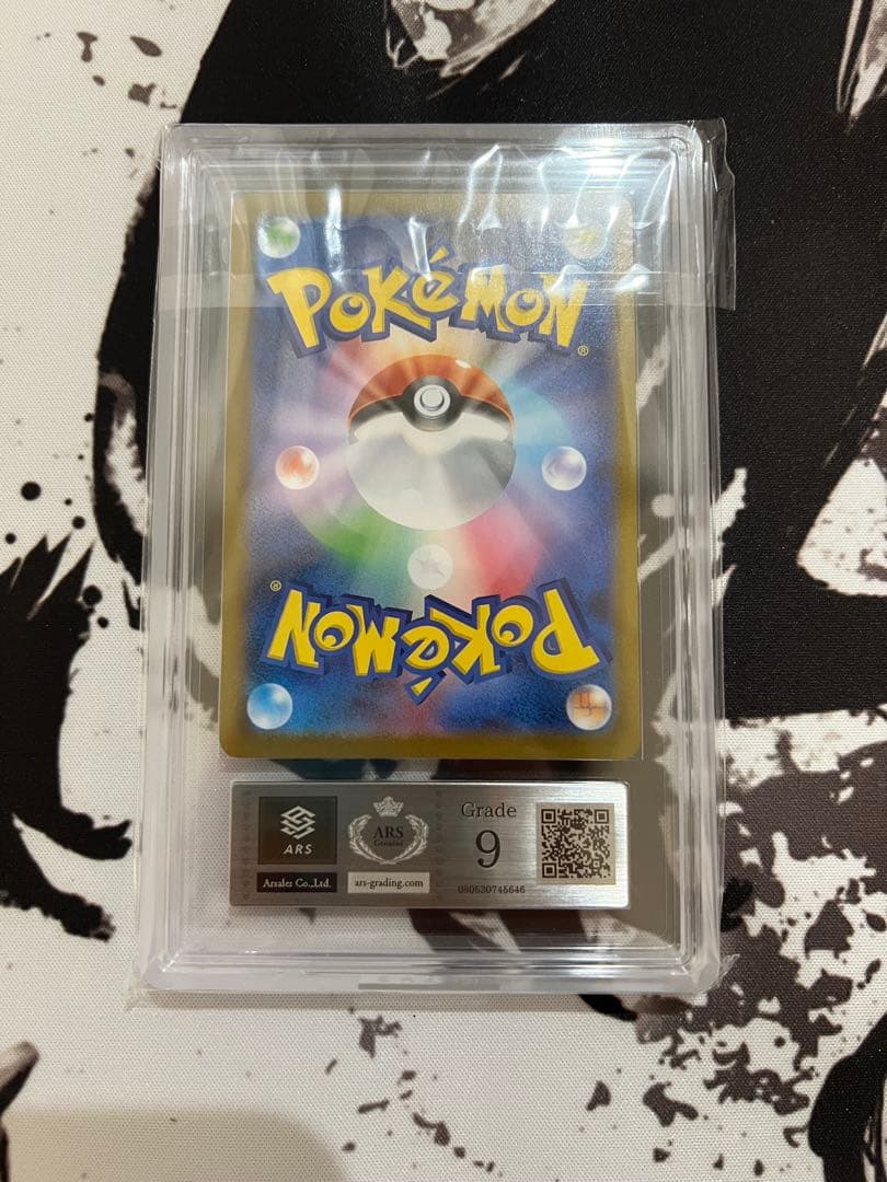 リーリエの決心SR ARS鑑定 グレード9