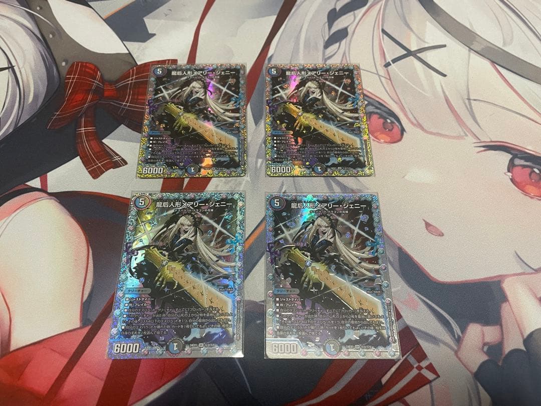 龍后人形メアリー・ジェニー シークレット4枚 龍后人形メアリー・ジェニー 4枚セット 龍后人形メアリージェニー