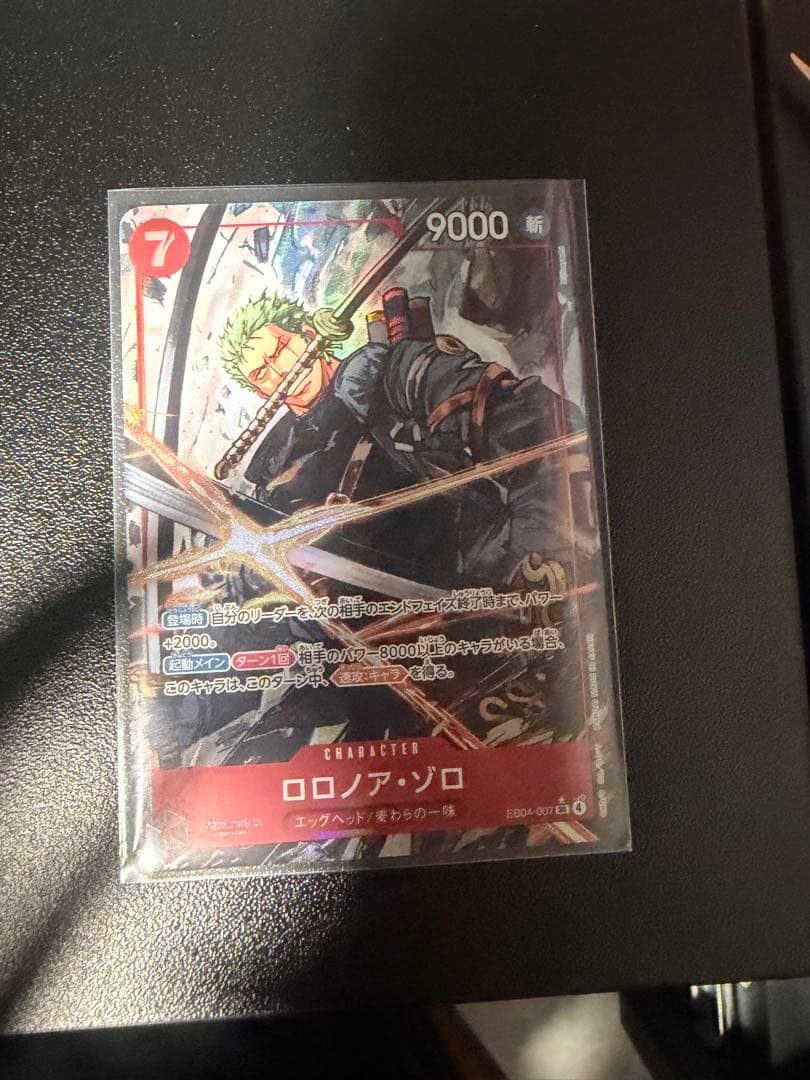 最安　美品　ロロノア・ゾロ SR パラレル OP15-113】《ロロノア・ゾロ》SRパラレルの最新買取価格・値段推移